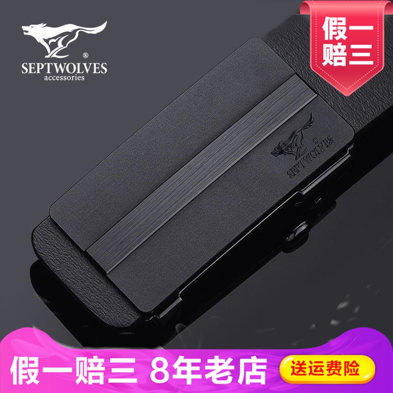 Septwolves七匹狼皮带韩版男自动扣商务裤腰带腰带PD702137466