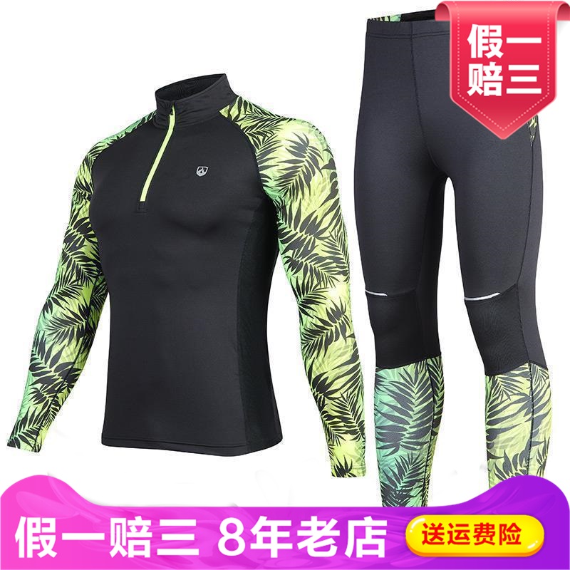 跑步长袖立领运动套装