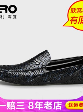 Zero零度男鞋豆豆鞋男士皮鞋2023夏季新品舒适一脚蹬防滑驾车鞋子