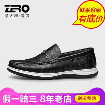 Zero零度尚品春秋季男休闲皮鞋TR13079