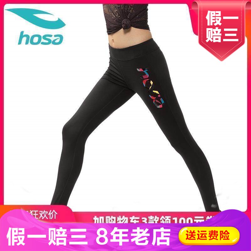 hosa浩沙束腿裤跑步女瑜伽服速干长裤健身房瑜伽长裤113321908