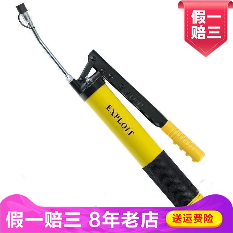 Exploit开拓黄油枪机油注油高压油嘴手动润滑设备及工具701101