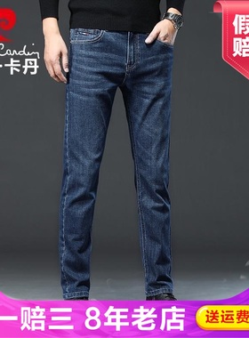 Pierre Cardin皮尔卡丹秋季长裤男士合体直筒裤子韩版牛仔裤22148