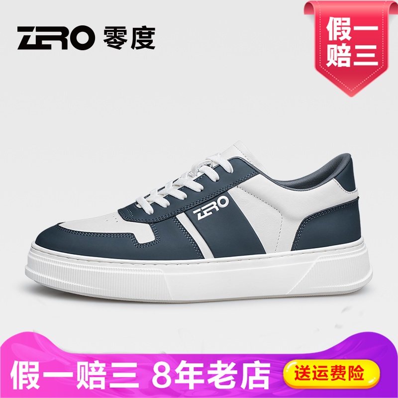 ZRO零度潮流板鞋2025秋季新款时尚真皮男士休闲鞋轻便舒适男鞋