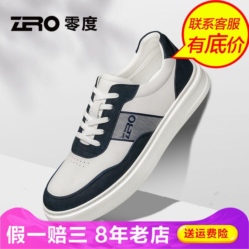 ZRO零度男鞋2025春季新款潮流男士时尚拼色休闲板鞋舒适羊皮内里