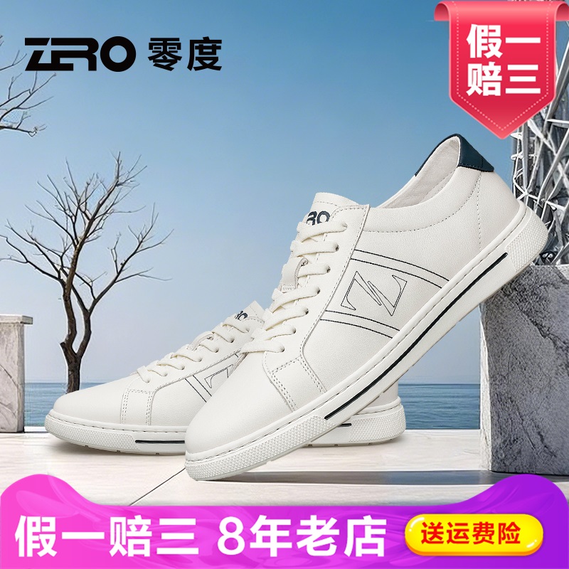 ZRO零度男鞋2025夏季新款真皮时尚潮流小白鞋轻便男士休闲板鞋