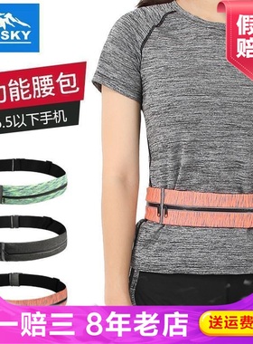Topsky远行客跑步男女通用贴身防盗多功能隐形骑行防水腰包30356