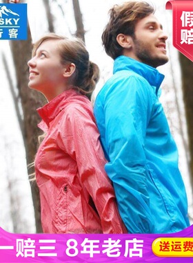 Topsky远行客春夏秋季皮肤风衣超薄防晒衣女运动户外风衣09834