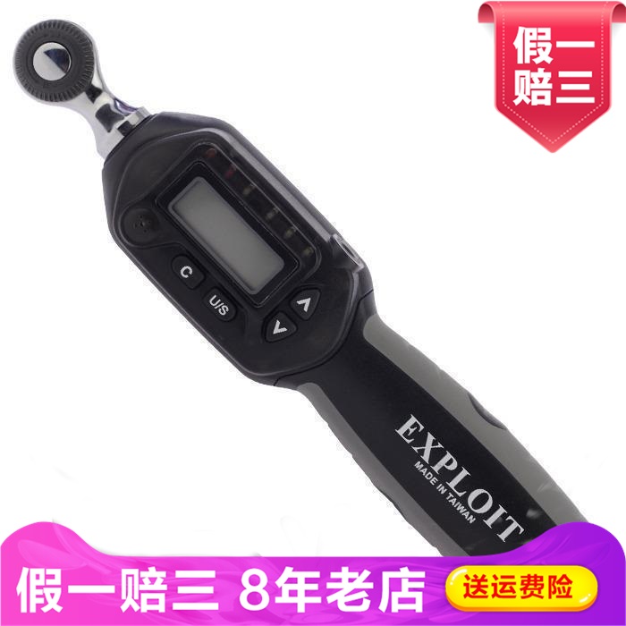 Exploit开拓扳手力矩扭矩公斤进口预置套筒开口扭力扳手WS2-030CN