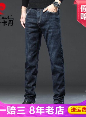 Pierre Cardin皮尔卡丹秋季青年长裤男士合体直筒裤子牛仔裤22157