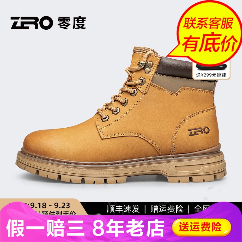 ZRO零度男鞋正品工装靴24冬新款大黄靴经典英伦马丁靴