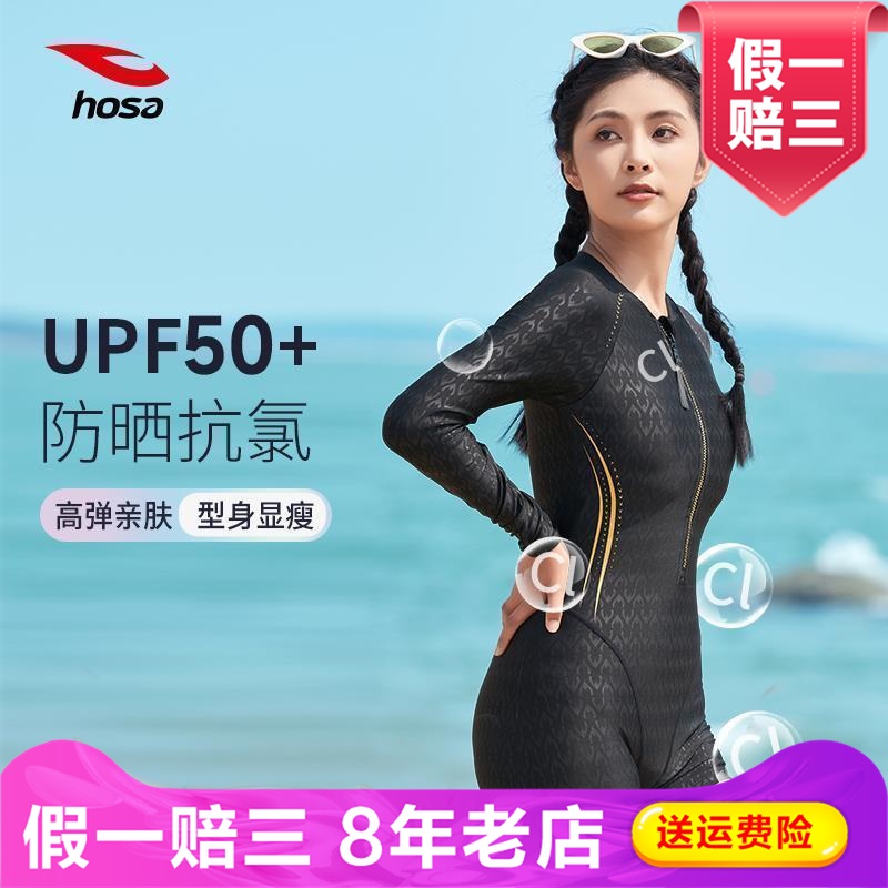 浩沙长袖游泳衣女士2024新爆款连体冲浪服专业保守连体泡温泉泳装