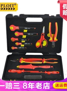 Exploit开拓套筒修表手表套装维修工具套装组合组合套装224220-ZH