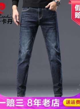 Pierre Cardin皮尔卡丹秋季青年长裤男士裤子常规牛仔裤KD22154