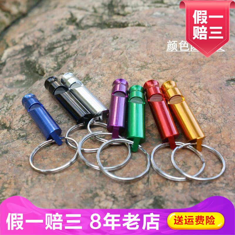 火杰BP-VISION口哨哨子救生求生铝合金裁判野营高频金属求生哨239