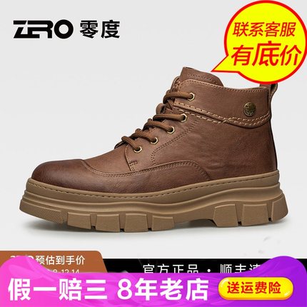 【英伦时尚】ZRO零度时装靴25冬季新款侧拉链真皮厚底男靴马丁靴