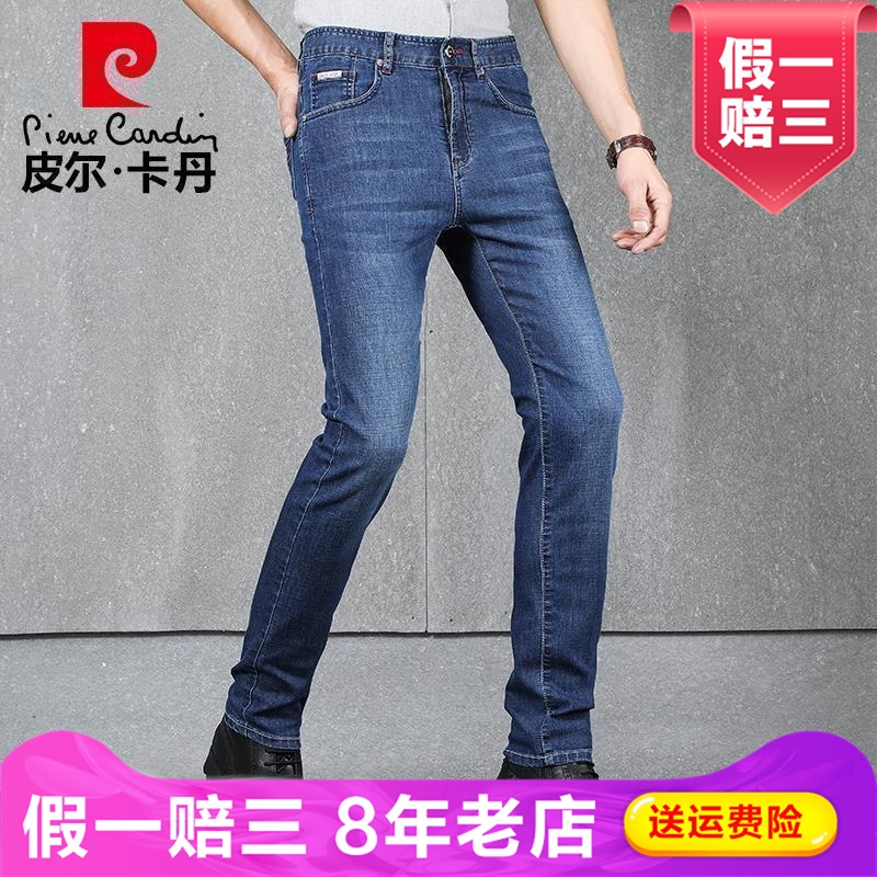 Pierre Cardin皮尔卡丹夏冬季青年长裤男士合体直筒牛仔裤22013