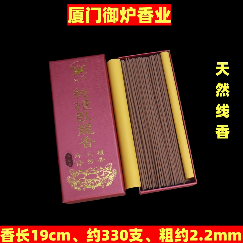 佛堂烧香拜观音拜财神香微烟