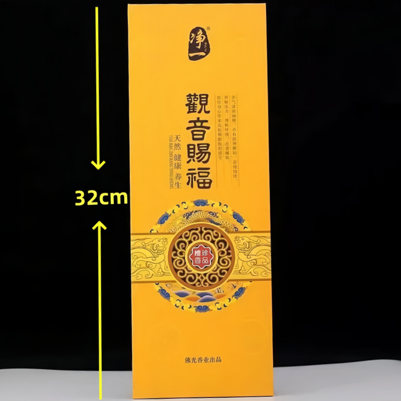 净一32cm观音赐福线香无添加檀香