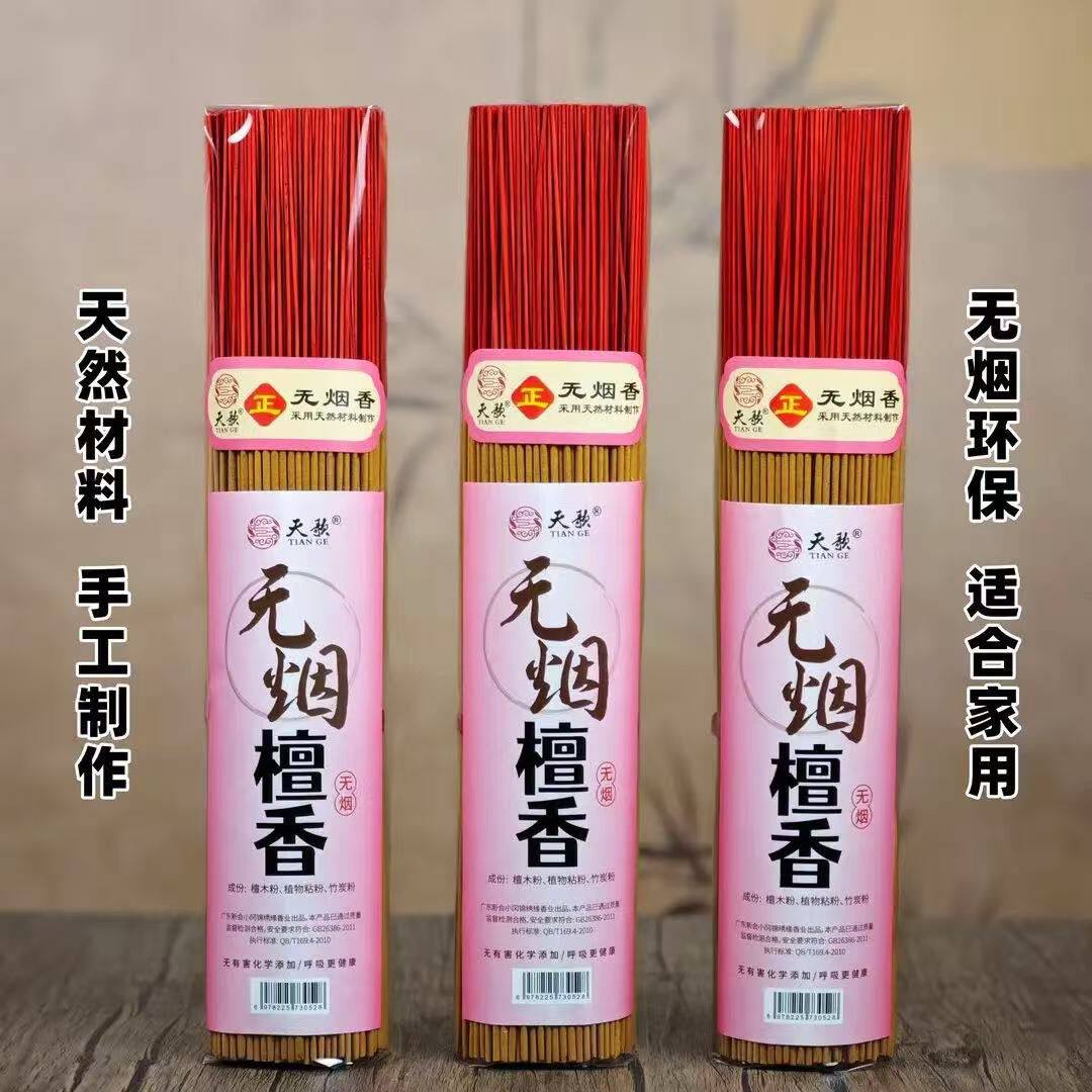 天歌无烟檀香竹签供佛拜财神香