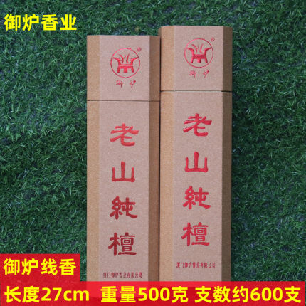 御炉八角桶老山檀香线香27cm家用供佛初一十五敬神上供香室内熏香