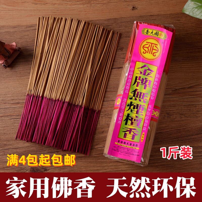 国天香无烟檀香佛香1斤实惠礼佛