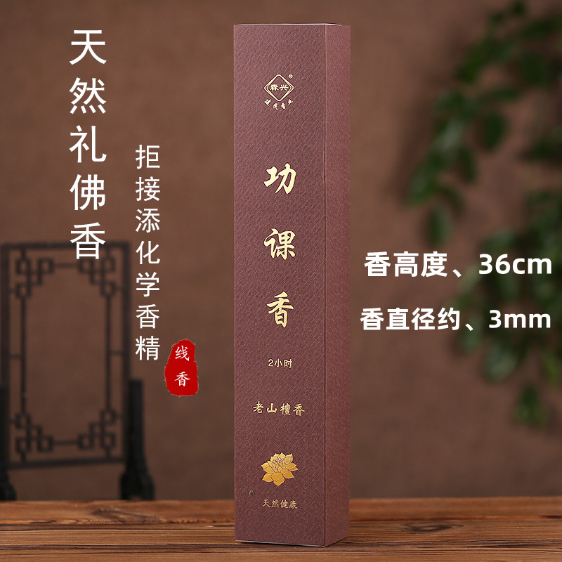 森兴礼佛诵经2小时早晚功课香