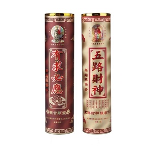 佛堂用品有求必应仙家香