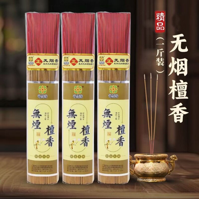 锦绣缘无烟檀香竹签香礼佛求财