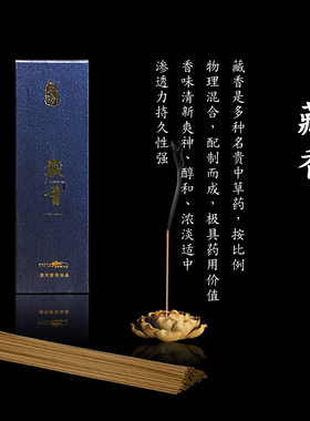 三净27cm化学添加剂印度老山檀香