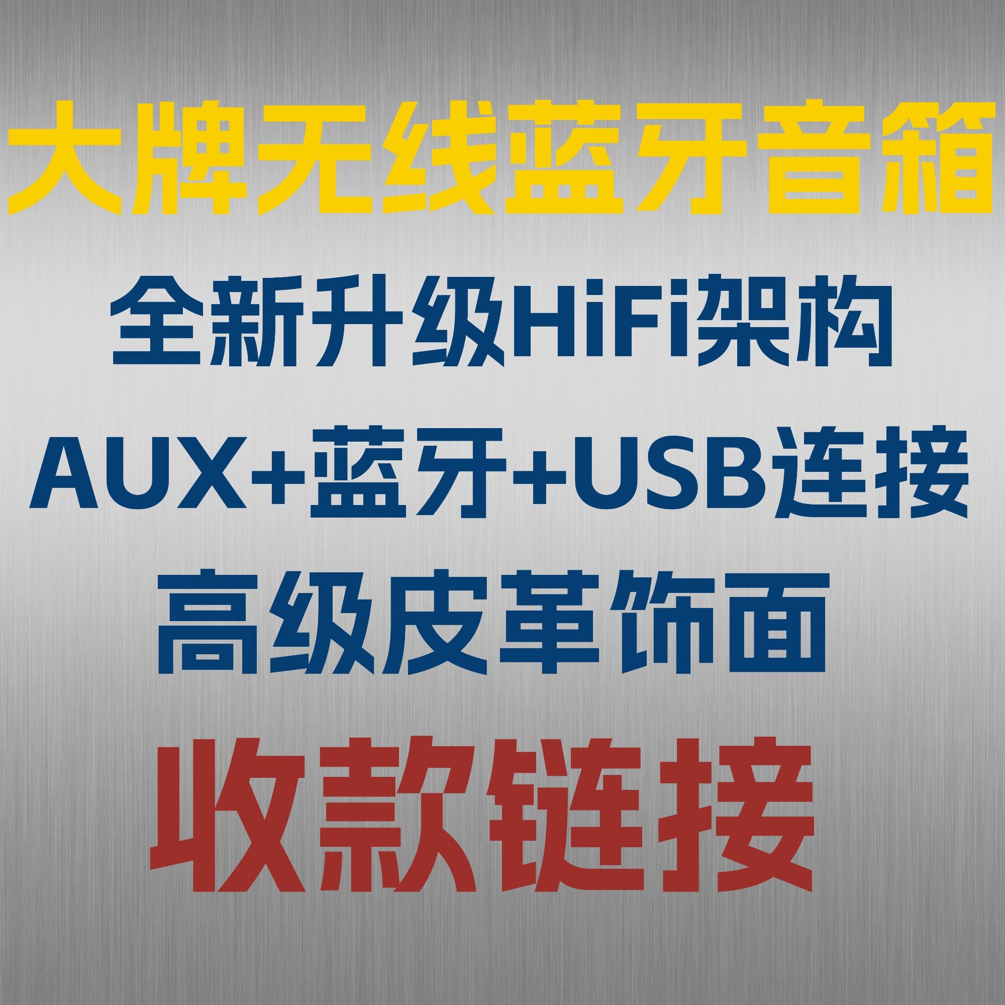 大牌高级新款定制音响官方家用无线蓝牙U盘户外音箱户外礼物