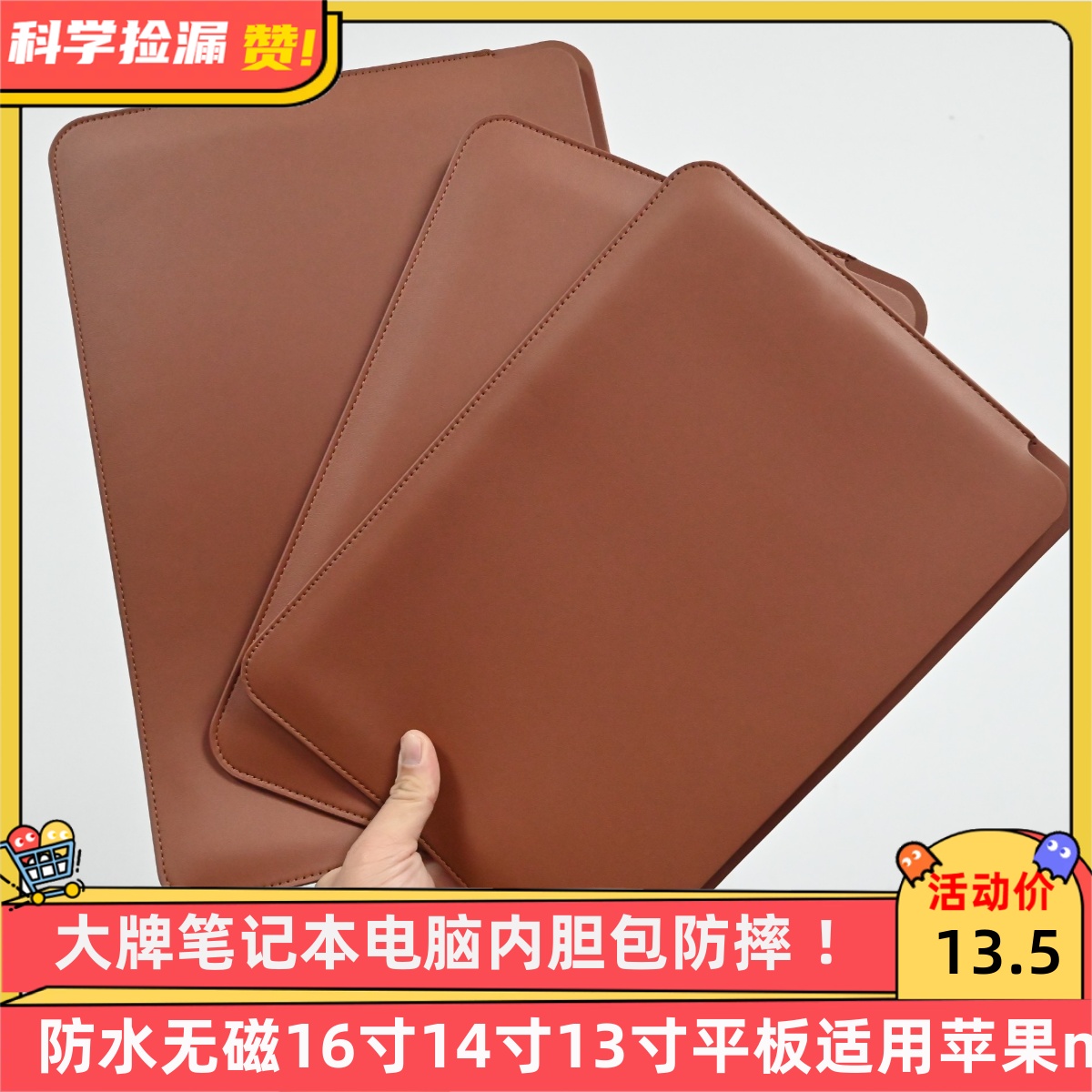 大牌笔记本电脑内胆包防摔防水无磁16寸14寸13寸平板适用苹果macbookpro13.3手提华为matebook真皮保护套