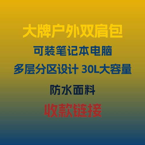 大牌登山包徒步背包双肩包NH500城市户外旅行通勤大容量运动背包