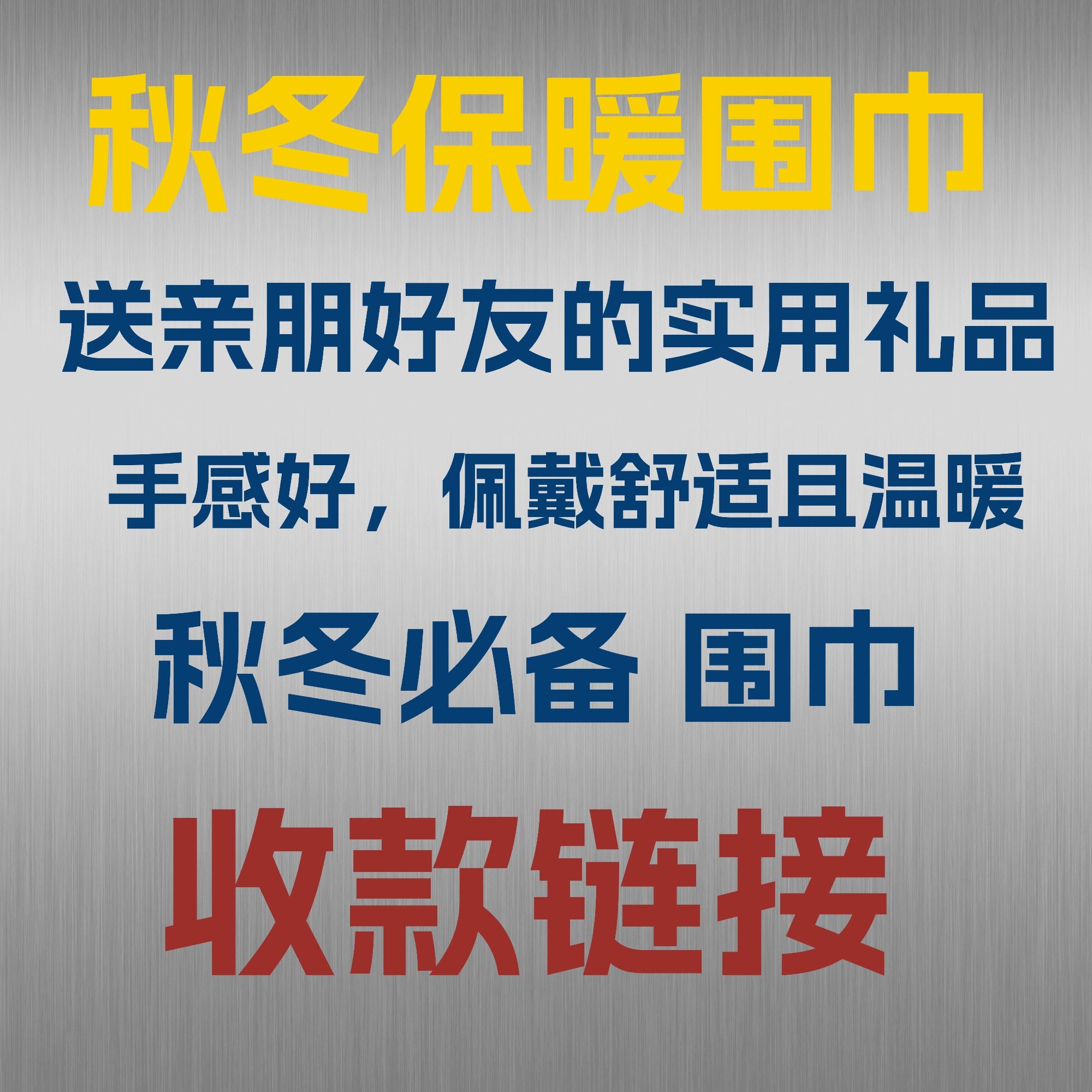 围巾男女士商务款情侣披肩女冬季保暖防寒百搭高级感围脖围巾,运动包/户外包/配件,围巾/围脖,淘宝优惠券,粉丝福利购,淘宝优惠卷