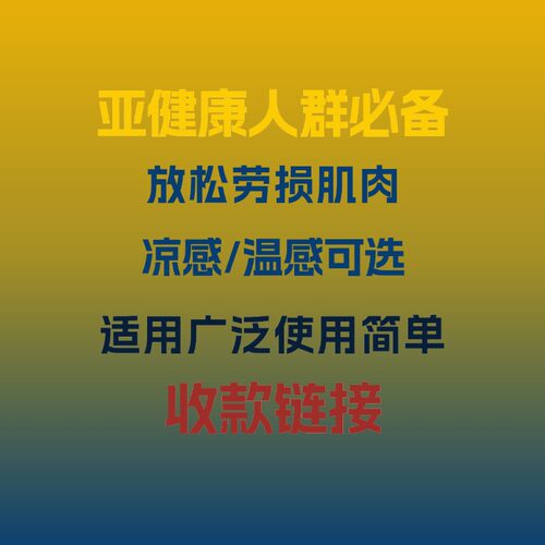 大牌肌肉舒缓贴肩颈部椎腰热敷肩膀膝盖关节按摩凝胶