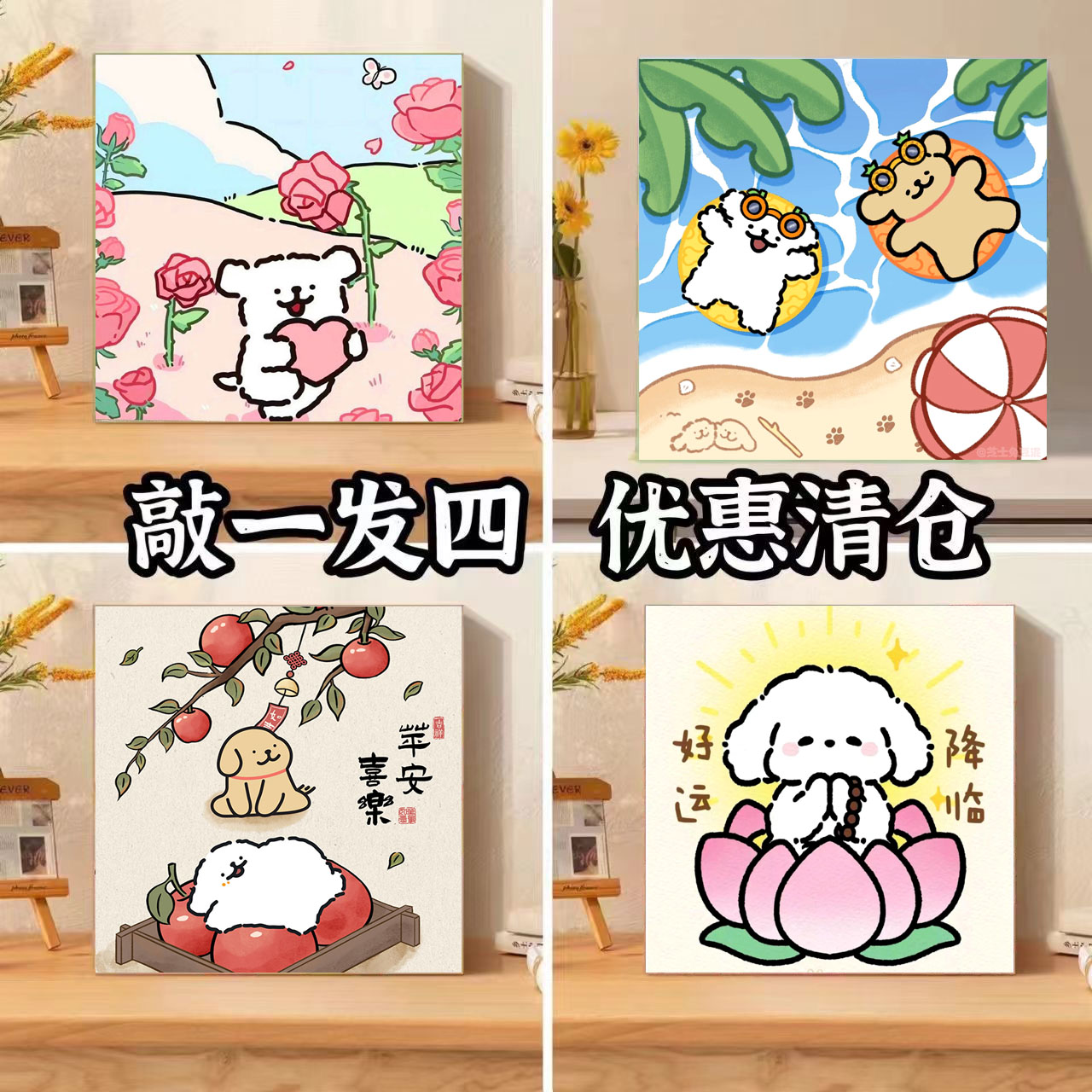 柒彩 diy数字油画线条小狗丙烯油彩挂画 儿童益智手工绘画
