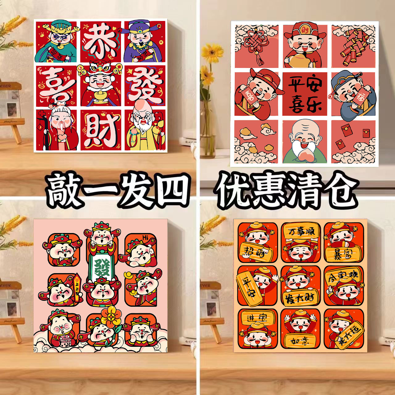 中式数字油画diy财神送祝福新年可爱卡通小尺寸手工丙烯装饰画图片