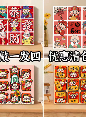 中式数字油画diy财神送祝福新年可爱卡通小尺寸手工丙烯装饰画