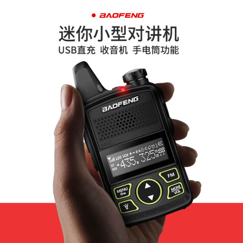 宝锋迷你民用小型自驾游对讲器