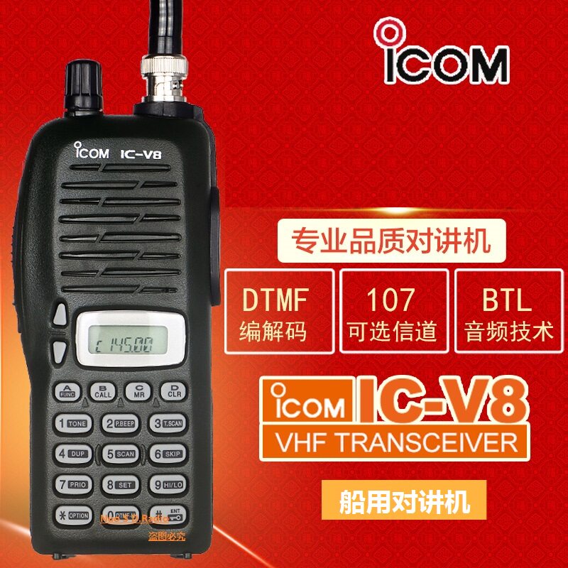 海事船用甚高频IC-V8对讲机VHF手持对讲机防水海事频道港口