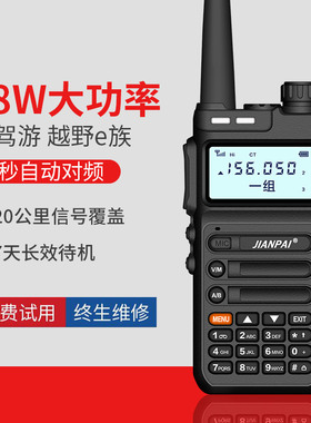 剑派FT-4XR 一键对频 小巧型双段手持对讲机自驾越野户外中文手台