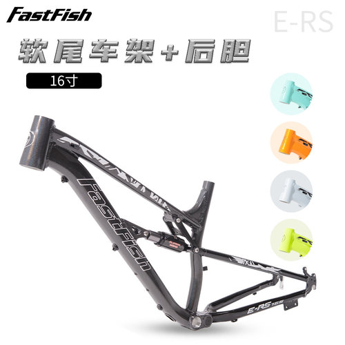 FASTFISH快鱼山地车车架铝合金