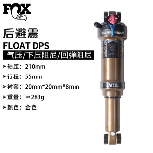 FLOAT 210 DPS 190 后避震软尾自行车减震器 山地车后胆165 FOX