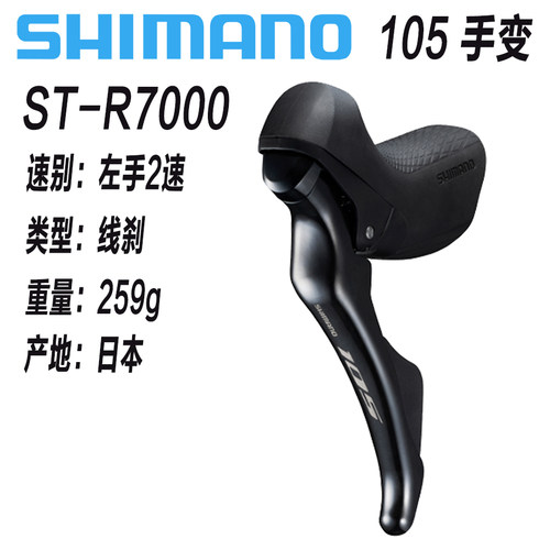 shimano禧玛诺手变线刹