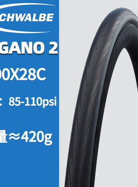 SCHWALBE世文防刺黄边LUGANO II 700x25c公路自行车复古防扎外胎