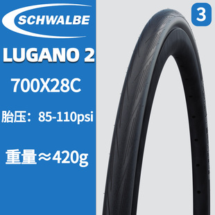 SCHWALBE世文防刺黄边LUGANO II 700x25c公路自行车复古防扎外胎