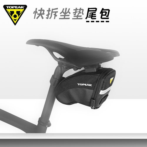 极点TOPEAK自行车尾包TC2252B
