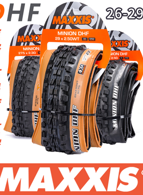 玛吉斯MAXXIS DHF 速降 27.5/29寸 MINION 越野山地车防刺折叠胎