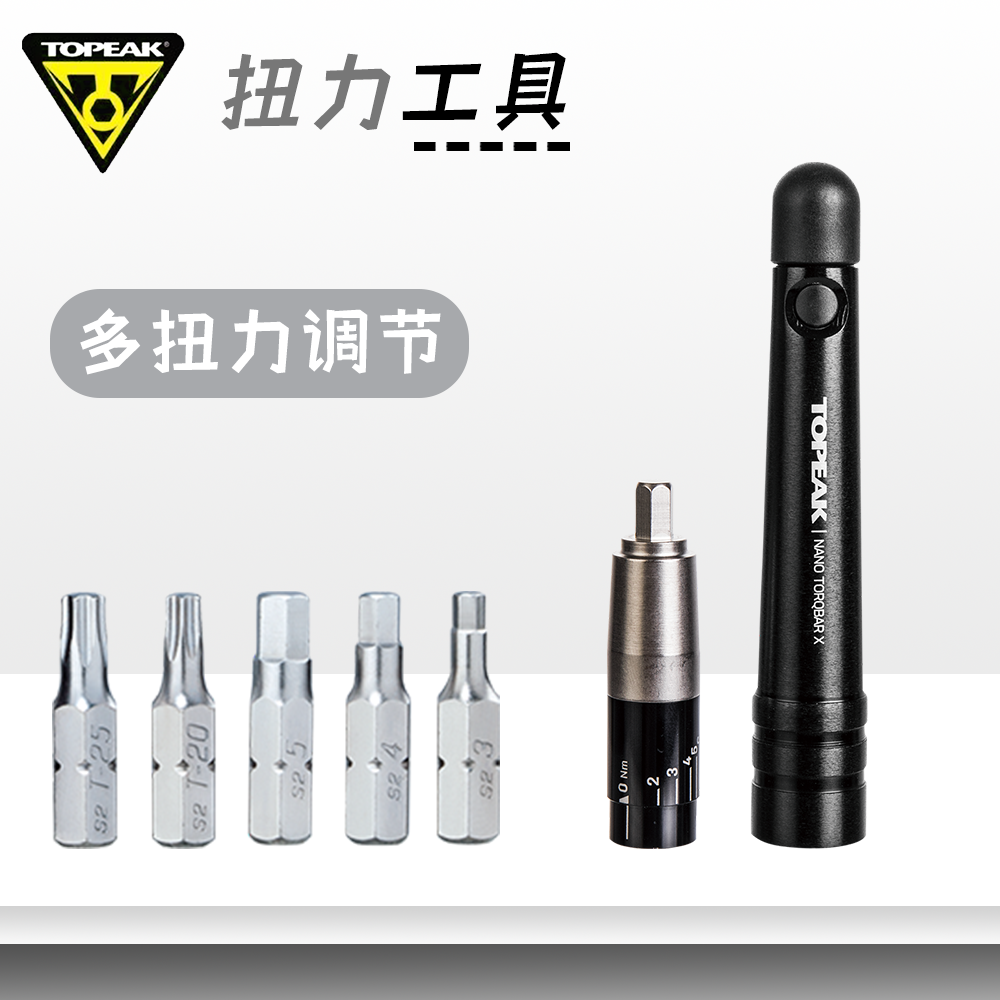 极点TOPEAK扭力扳手TT2576自行车