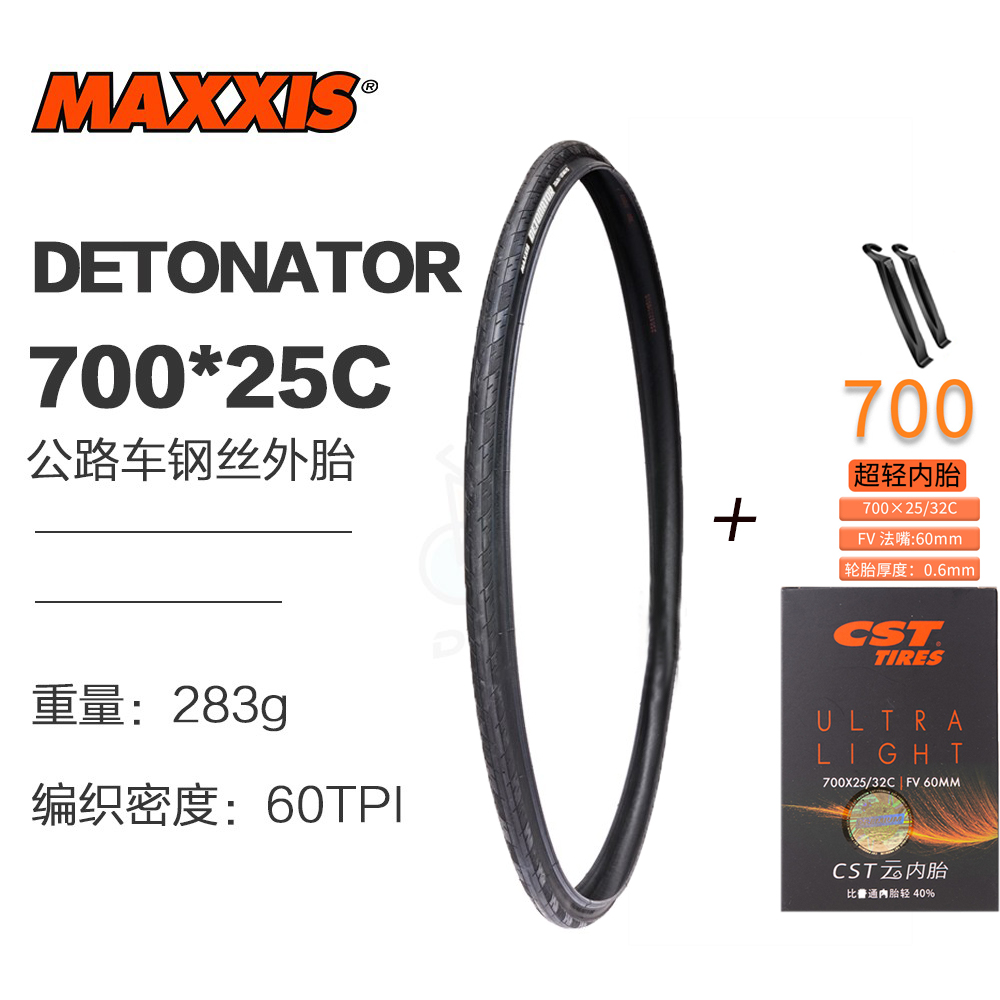 MAXXIS玛吉斯detonator山马/公路车半光头自行车外胎 700X25C 28C